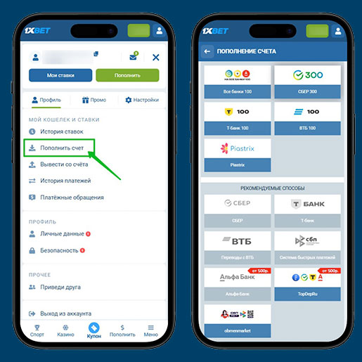 Внесение средств