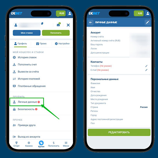 Добавление профиля