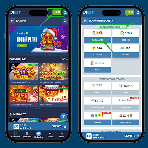 Внесение кеша