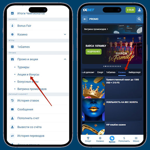 Список актуальных промо