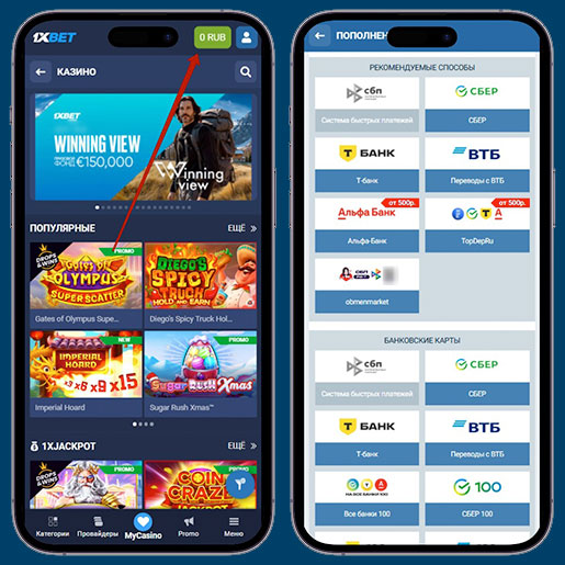 Методы внесения депозита