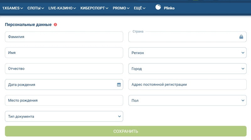 Заполнение полей