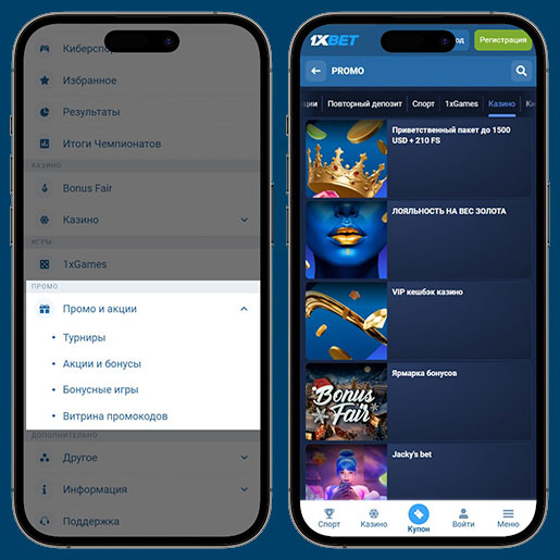 Бонусы оператора