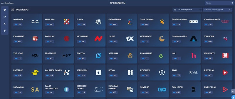 Провайдеры