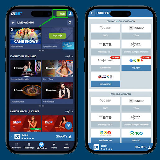 Внесение депозита